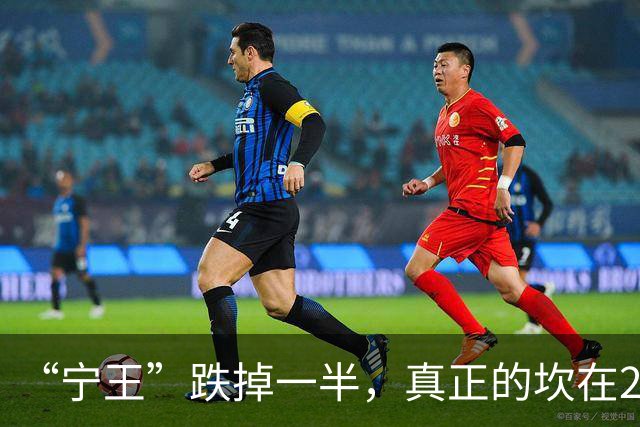 “宁王”跌掉一半，真正的坎在2027年
