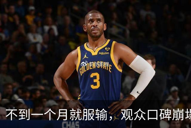 不到一个月就服输，观众口碑崩塌，巨星影帝电影被《牛来》打懵了
