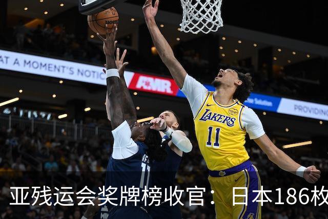 亚残运会奖牌榜收官：日本186枚，韩国100枚，中国这次太让我意外
