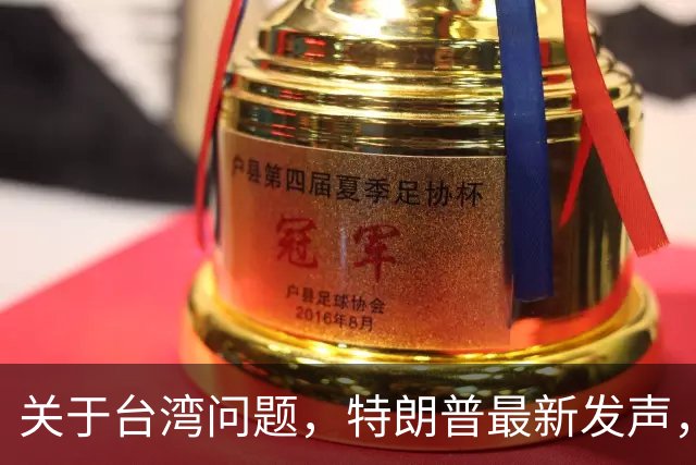 关于台湾问题，特朗普最新发声，赖清德要急，郑丽文最新交底