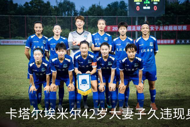 卡塔尔埃米尔42岁大妻子久违现身，迎接马克龙，“面目全非”越发像婆婆