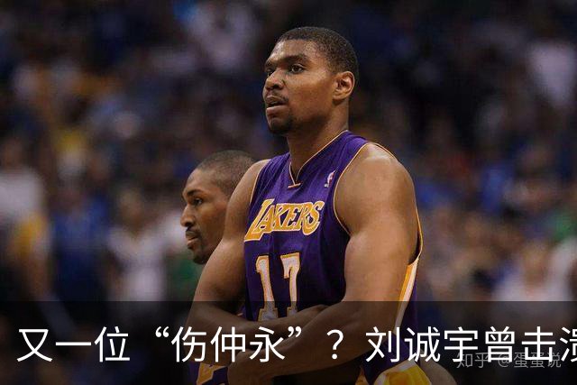 又一位“伤仲永”？刘诚宇曾击溃韩国国青，如今表现令人唏嘘