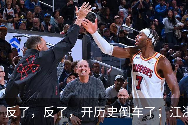 反了，反了，开历史倒车了；江浙沪，已开始大范围反向养老