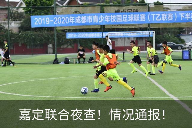 嘉定联合夜查！情况通报！