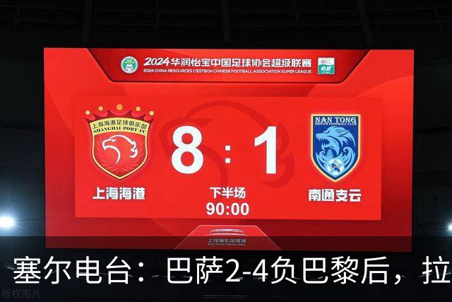 塞尔电台：巴萨2-4负巴黎后，拉菲尼亚更衣室发声让全队振作
