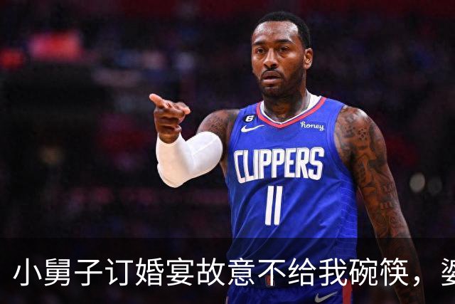 小舅子订婚宴故意不给我碗筷，婆婆这桌不欢迎外人，我当场拨通电话
