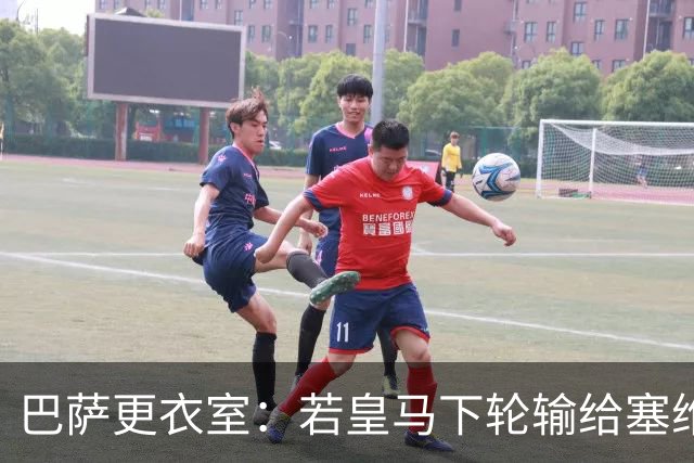 巴萨更衣室：若皇马下轮输给塞维 那巴萨仍能夺冠