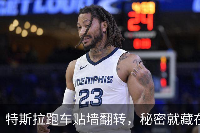 特斯拉跑车贴墙翻转，秘密就藏在车身表面