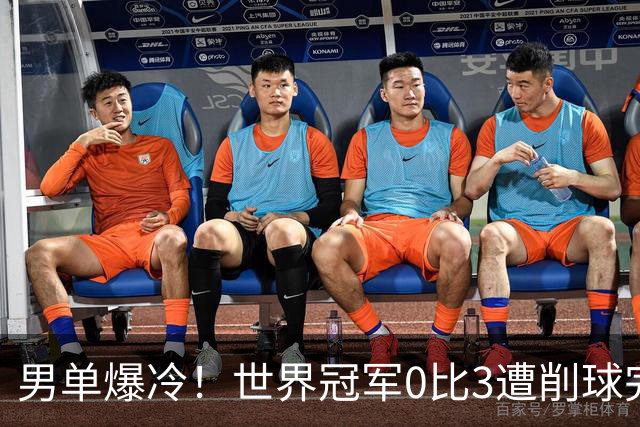 男单爆冷！世界冠军0比3遭削球完败，张本智和苦战5局险胜
