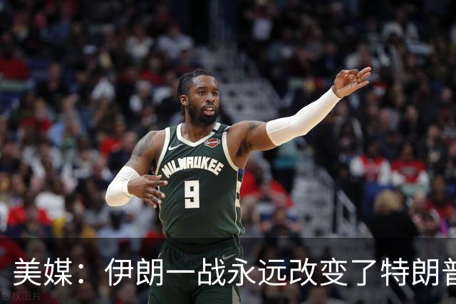 美媒：伊朗一战永远改变了特朗普，美国已经丢掉了介入台海的能力