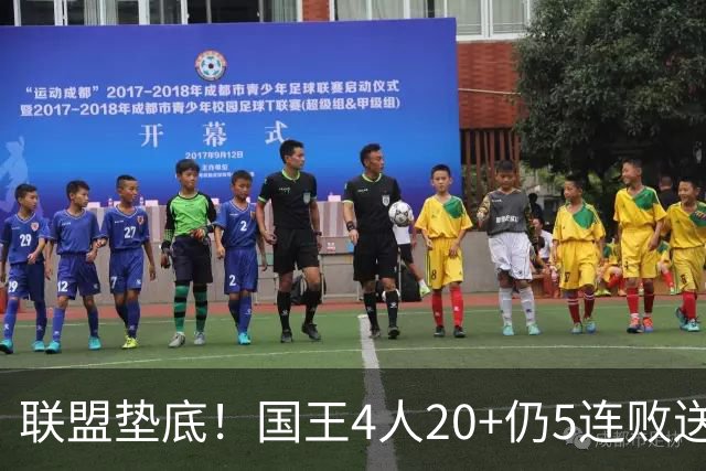联盟垫底！国王4人20+仍5连败送鹈鹕首胜 阿卡夫34+6+13爆发