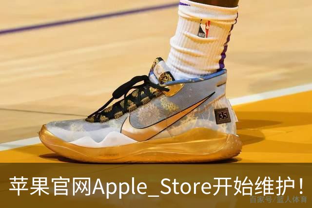苹果官网Apple Store开始维护！首款折叠屏iPhone Duo今晚8点开抢 京东超252万人预约