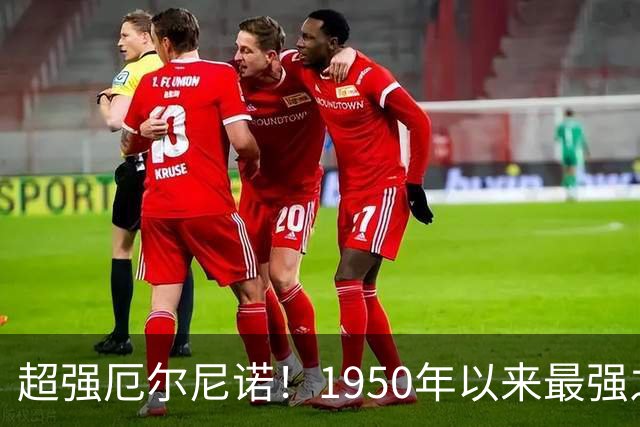 超强厄尔尼诺！1950年以来最强之一，今冬羽绒服买不买？看完这篇再决定