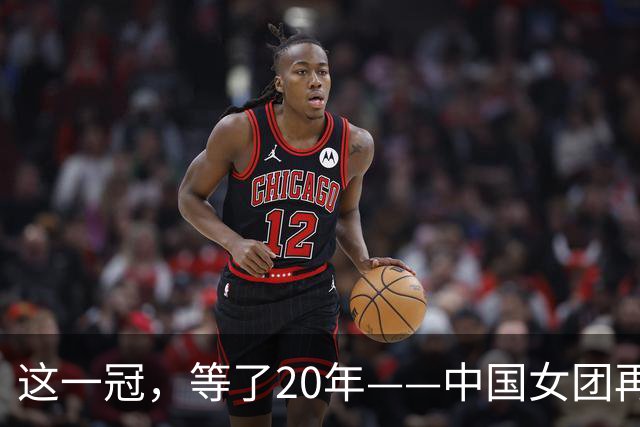 这一冠，等了20年——中国女团再夺体操世锦赛金牌