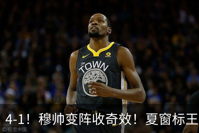 4-1！穆帅变阵收奇效！夏窗标王兑现天赋，姆巴佩双响，紧咬巴萨
