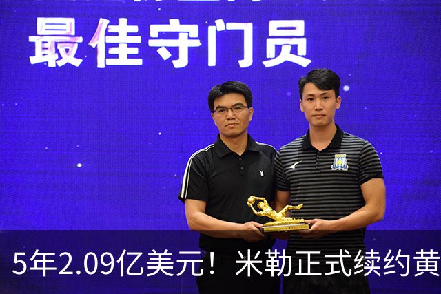 5年2.09亿美元！米勒正式续约黄蜂：成为新核心率队冲击季后赛