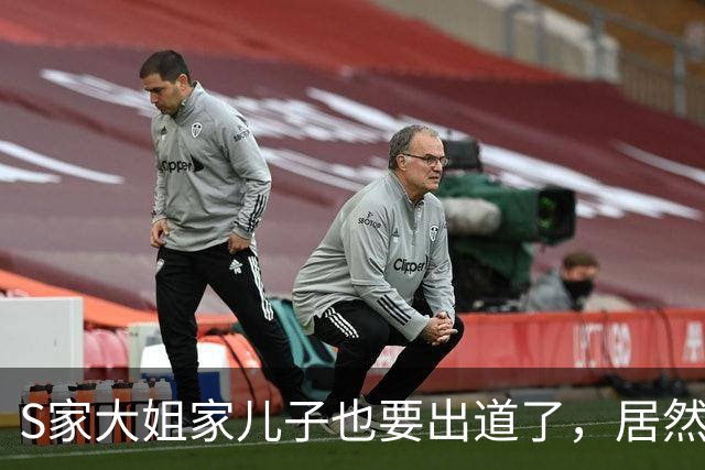 S家大姐家儿子也要出道了，居然比两个妹妹长得要好看